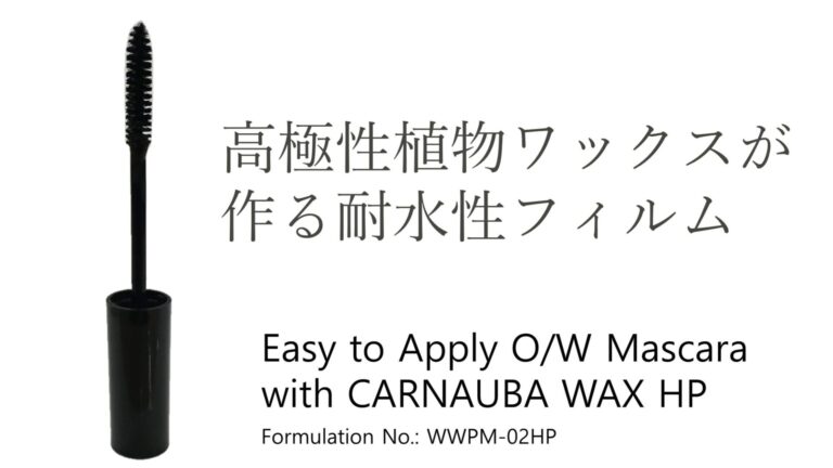 Easy to Apply OW Mascara with HP_JP