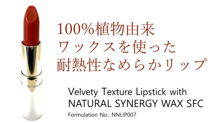 Velvety Texture Lipstick with SFC_JP